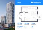 1-к квартира, 29 м², 16/30 эт.