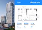 2-к квартира, 56 м², 23/30 эт.