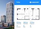 3-к квартира, 67 м², 4/16 эт.