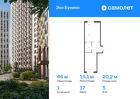 1-к квартира, 46 м², 5/14 эт.