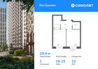 1-к квартира, 29 м², 12/16 эт.