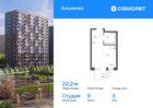 1-к квартира, 22 м², 3/13 эт.
