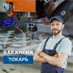 Токарь - универсал на станки 16к20
