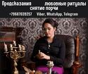 Услуги потомственной ясновидящей в Москве