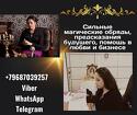 Гадание, предсказание, снятие порчи Москва