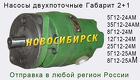 Насосы 25Г12-24М, 12Г12-24М, 8Г12-24М, 35Г12-24АМ пластинчатые