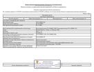 Земельный участок 3 841 кв м нежилое здание 990,4 кв м Томская область