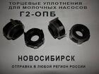 Сальники для насосов Г2-ОПА, Г2-ОПБ