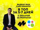Услуги грамотного Авитолога