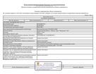 Земельно-имущественный комплекс состоящий из 8 зем участков и 5 зданий