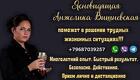 Снятие негативных программ Москва