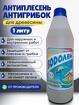 Антисептик и водозащита для древесины