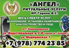 изготовление памятников