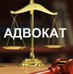 Адвокат Жаворонкова Карина Игоревна