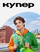 Пеший курьер «Купер» Вакансия