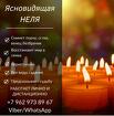 Неля
