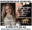Юрист по семейным делам, спорам