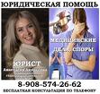 Юрист по медицинским делам, спорам