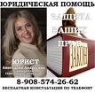 Юридическая консультация