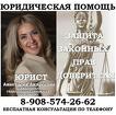 Юридические услуги