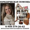 Наследственные дела, юридические услуги