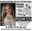 Помощь должнику, юридические услуги