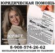 Составление искового заявления, юридические услуги