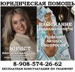 Взыскание задолженности, юридические услуги