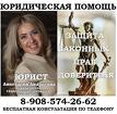 Обжалование решения суда, юридические услуги