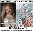 Взыскание долга, юридические услуги