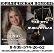 Юридическая помощь кредитному должнику банка