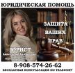Юридическая защита должника от коллекторов