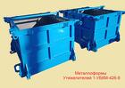 Металлоформы для Утяжелителей 1-УБКМ-426-9