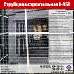 Струбцина L-350мм СМ строительная