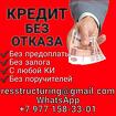Кредит в сложных финансовых ситуациях, любой кредитный рейтинг