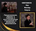 Сильная гадалка Москва. Приворот Москва. Снять порчу Москва