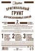 Грунт оригинальный для выращивания Кислолюбивых бонсай Ultra Effect+ S