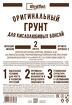 Грунт оригинальный для Кислолюбивых бонсай Medium 2л