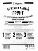Грунт Универсальный для декоративных комнатных растений 2л