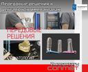 Передовые решение в дентальных имплантатах