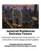 Access Group Realty — команда, которая помогает инвестировать в Дубай
