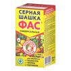 Серные шашки ФАС универсальная и стандартная