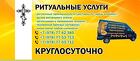 ИП Горлов В.С. ритуальных услуг