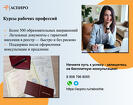 Удостоверение рабочих специальностей для Ростова-на-Дону
