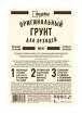 Грунт для выращивания орхидей Maxi 2л