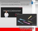Ортодонтические миниимплантаты КОНМЕТ завод