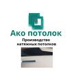 Черный плинтус для натяжного потолка в Омске