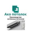 Профиль еврокраб купить в Омске