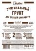 Грунт для выращивания орхидей Цимбидиум Ultra Effect+ 2,0 л