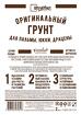 Грунт для выращивания Пальмы, Юкки, Драцены Ultra Effect+ 2,0 л